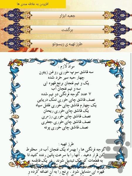 خوراک بدون گوشت - عکس برنامه موبایلی اندروید