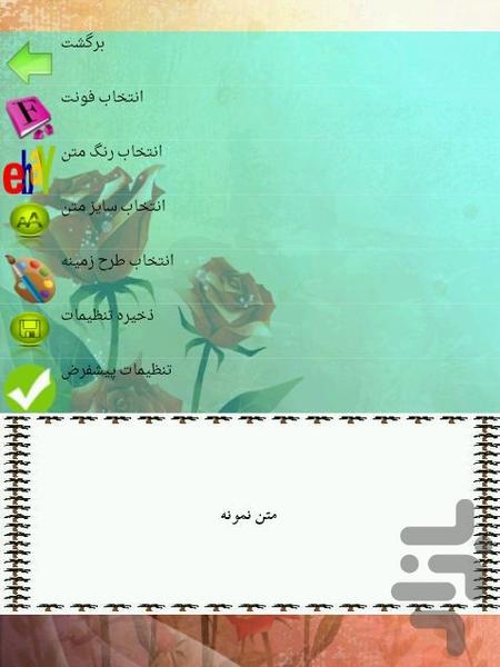 دیابت - عکس برنامه موبایلی اندروید