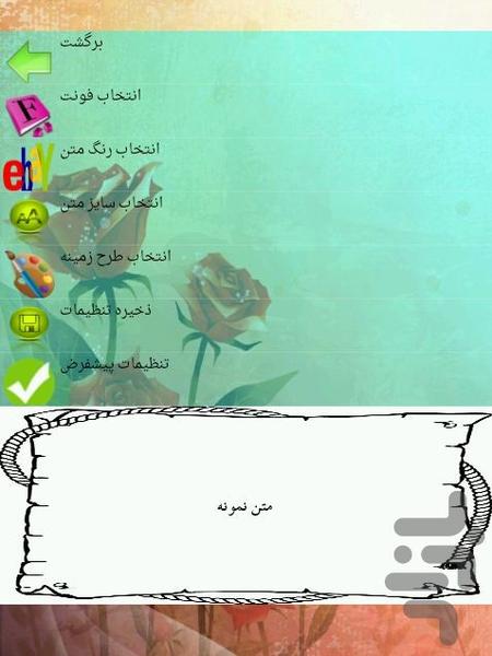 غذاهای عربی - عکس برنامه موبایلی اندروید