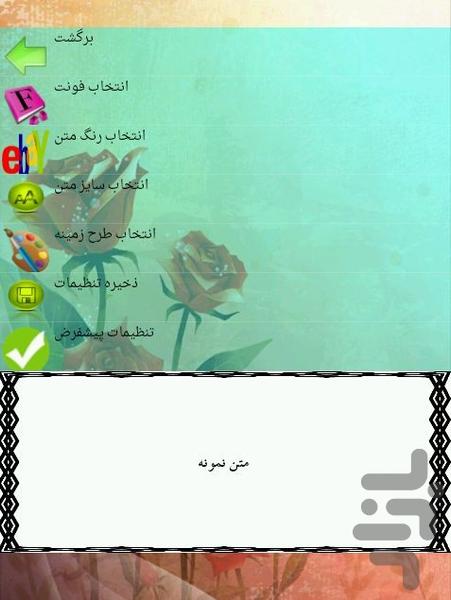 فوت و فن آشپزی - عکس برنامه موبایلی اندروید