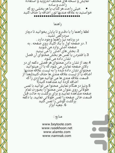 ماسک - Image screenshot of android app