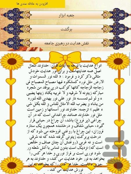 مدیریت و رهبری - عکس برنامه موبایلی اندروید