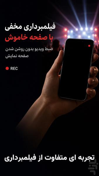 دوربین خاص - عکس برنامه موبایلی اندروید