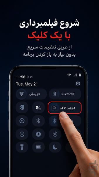 دوربین خاص - عکس برنامه موبایلی اندروید