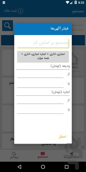 AmlakTabriz - Image screenshot of android app