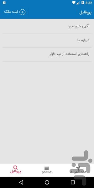 املاک تبریز - عکس برنامه موبایلی اندروید