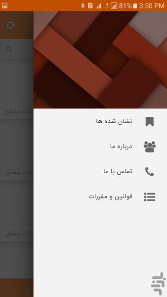 ملكپرداز فايل - عکس برنامه موبایلی اندروید