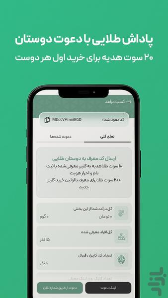 MelliGold: Buy and Sell Gold Easily - Image screenshot of android app
