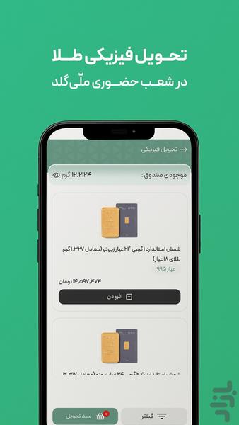 MelliGold: Buy and Sell Gold Easily - Image screenshot of android app