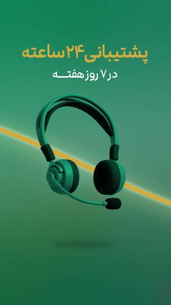 ملّیگلد | قیمت و خرید طلا آب شده - عکس برنامه موبایلی اندروید