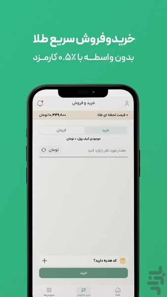 MelliGold: Buy and Sell Gold Easily - Image screenshot of android app