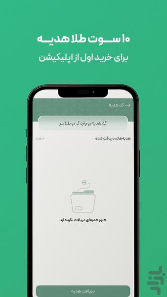 ملّیگلد | قیمت و خرید طلا آب شده - Image screenshot of android app