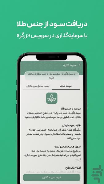 MelliGold: Buy and Sell Gold Easily - Image screenshot of android app