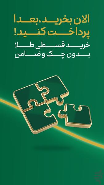 MelliGold: Buy and Sell Gold Easily - Image screenshot of android app