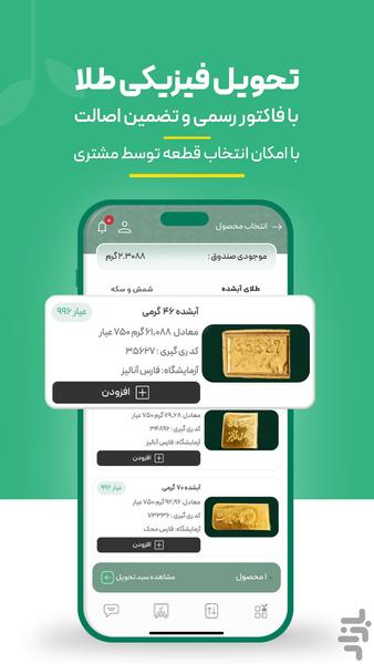 Melligold - Image screenshot of android app