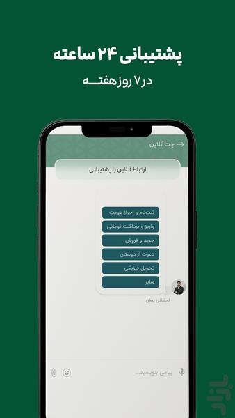 MelliGold: Buy and Sell Gold Easily - Image screenshot of android app