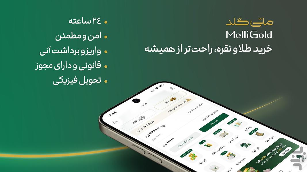 MelliGold: Buy and Sell Gold Easily - Image screenshot of android app