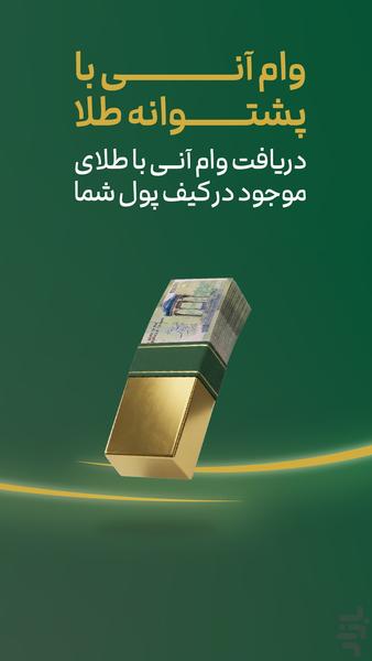 MelliGold: Buy and Sell Gold Easily - Image screenshot of android app
