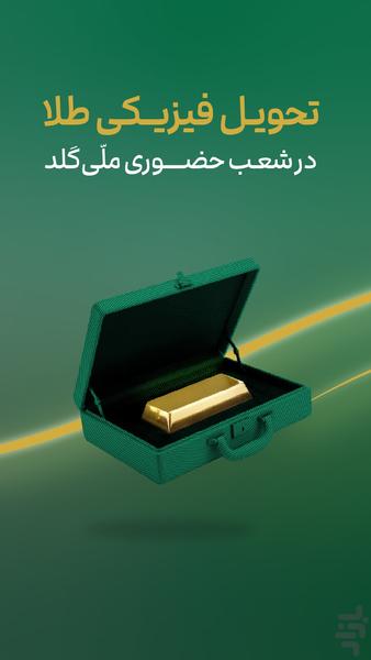 MelliGold: Buy and Sell Gold Easily - Image screenshot of android app