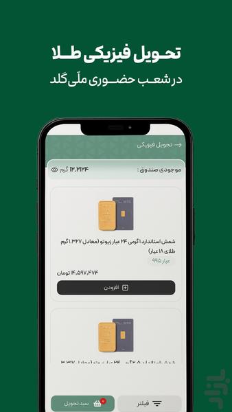 MelliGold: Buy and Sell Gold Easily - Image screenshot of android app