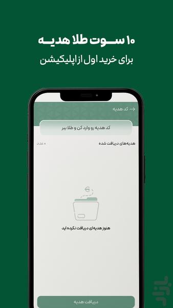 MelliGold: Buy and Sell Gold Easily - Image screenshot of android app