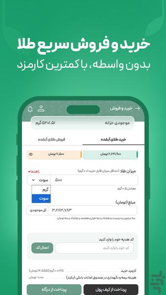 MelliGold: Buy and Sell Gold Easily - Image screenshot of android app