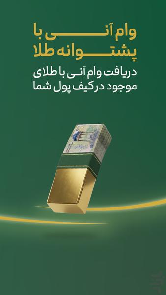 MelliGold: Buy and Sell Gold Easily - Image screenshot of android app
