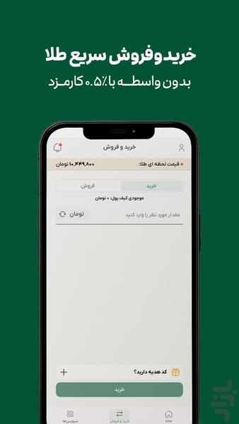MelliGold: Buy and Sell Gold Easily - Image screenshot of android app