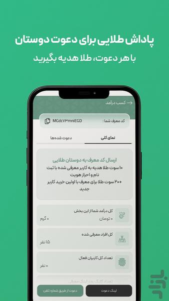 ملّیگلد | قیمت و خرید طلا آب شده - Image screenshot of android app