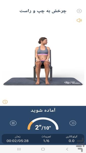 درمان سریع دیسک گردن و ستون فقرات - عکس برنامه موبایلی اندروید