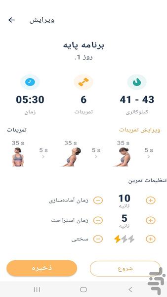 درمان سریع دیسک گردن و ستون فقرات - عکس برنامه موبایلی اندروید