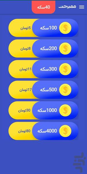 ممبر گیر افزایش ممبر کانال تلگرام - عکس برنامه موبایلی اندروید