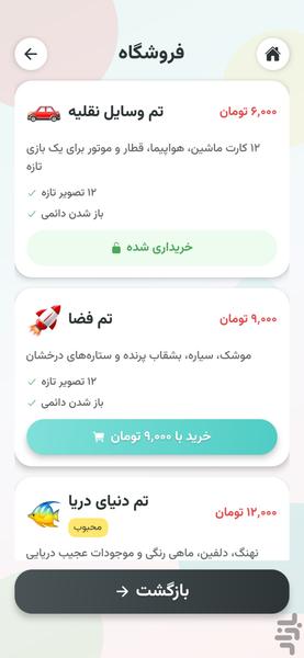 حافظهیار - عکس بازی موبایلی اندروید