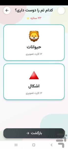 حافظهیار - عکس بازی موبایلی اندروید