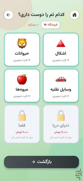 حافظهیار - عکس بازی موبایلی اندروید
