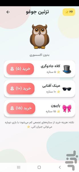 حافظهیار - عکس بازی موبایلی اندروید