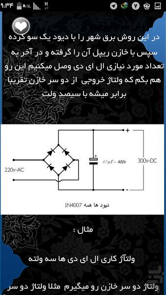 میلیونر شوید با ساخت تابلو LED - عکس برنامه موبایلی اندروید