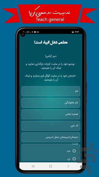 درسینت | آموزش و خدمات آموزشی - Image screenshot of android app