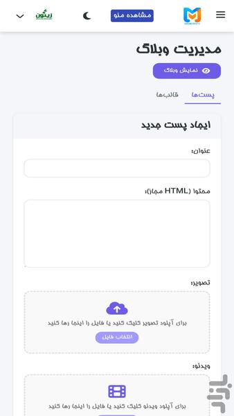 MenuSoft , digitally Menu - Image screenshot of android app