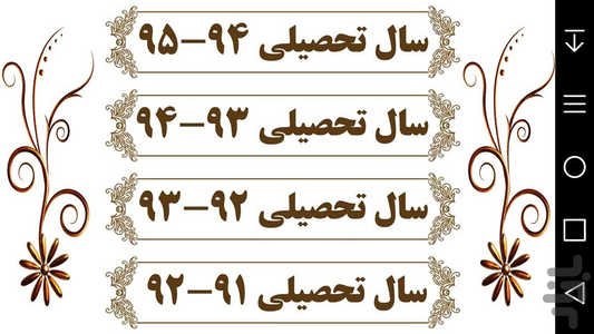 علامه مصباح (جلسات اخلاق) - عکس برنامه موبایلی اندروید