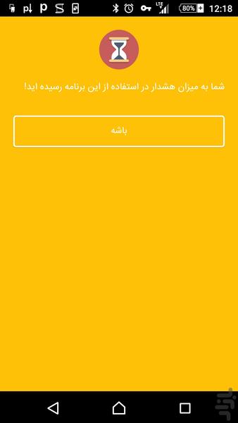 کنتورگرام - عکس برنامه موبایلی اندروید