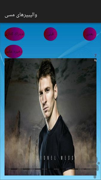 lionel messi's wallpapers - Image screenshot of android app