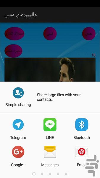lionel messi's wallpapers - Image screenshot of android app