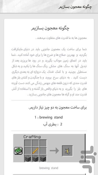 آموزش ماینکرافت (ماینکرافتa۴۰۹) - عکس بازی موبایلی اندروید