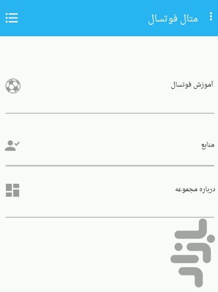 metal futsal - Image screenshot of android app