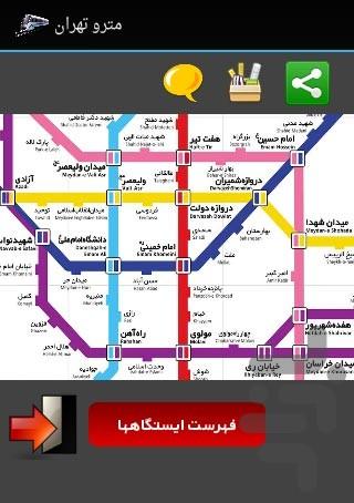 مترو تهران - Image screenshot of android app