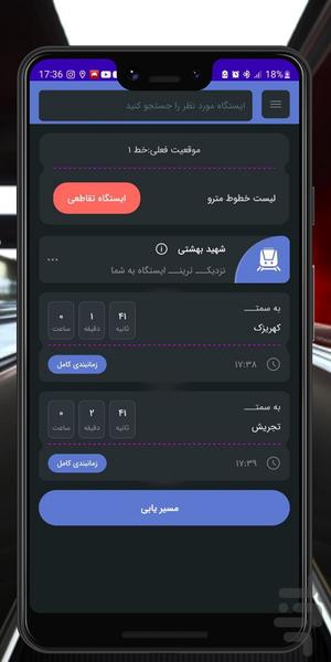 متروتایم | زمان بندی مترو - Image screenshot of android app