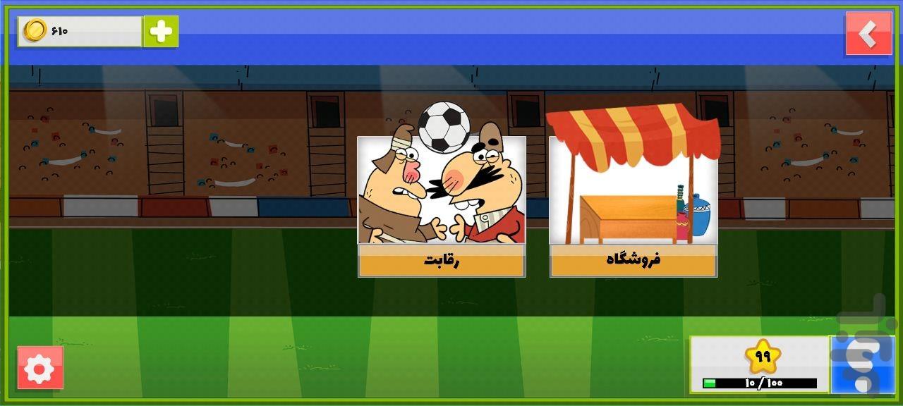 دیرین دیرین فوتبال - عکس بازی موبایلی اندروید