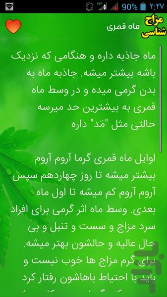 مزاج شناسی دمو - عکس برنامه موبایلی اندروید