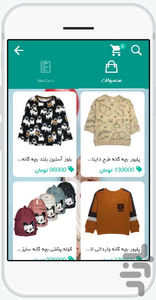 برندپوش - عکس برنامه موبایلی اندروید